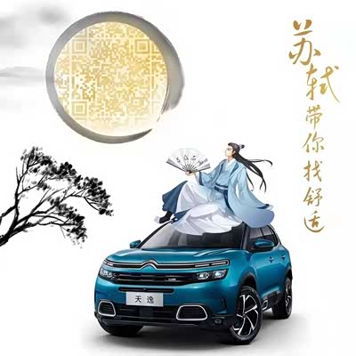 这二次元的苏轼大家觉得如何?