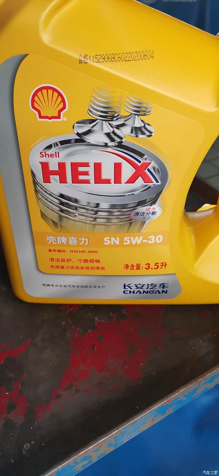 【图】4s店都用什么样的机油?_长安cs35plus论坛_汽车之家论坛