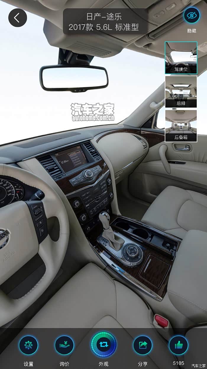 关于途达的中控