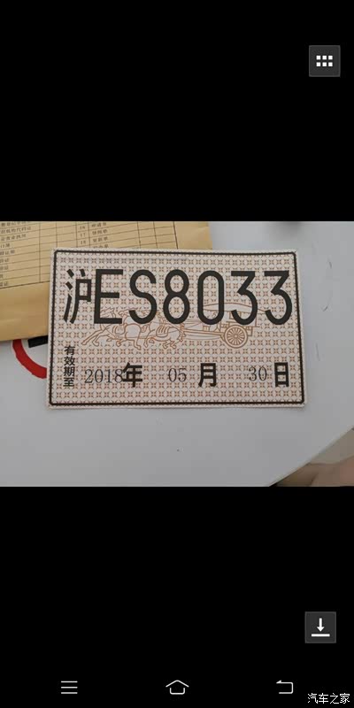 包含临时号牌一般能用多长时间啊现在怎么查的词条 包含临时号牌一般能用多长时间啊现在怎么查的词条