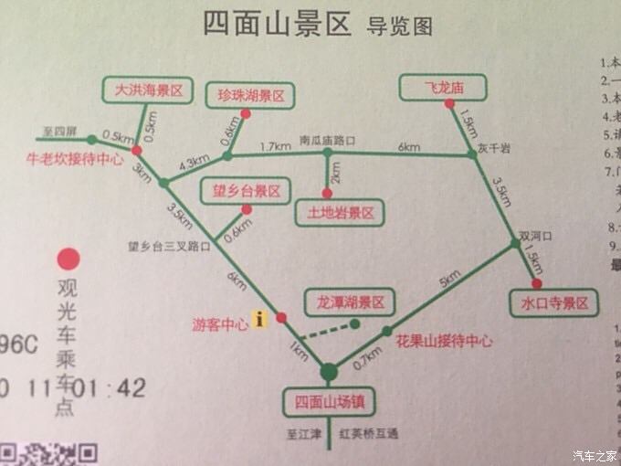 江津人自驾游江津四面山