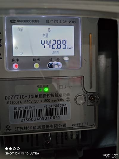 充電結束電錶顯示電量為506.87 kwh