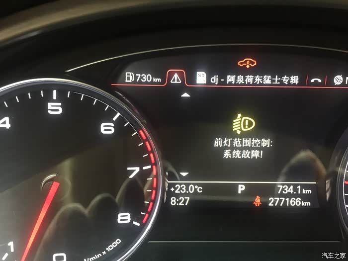 【图】求助故障灯报警_奥迪a8论坛_汽车之家论坛