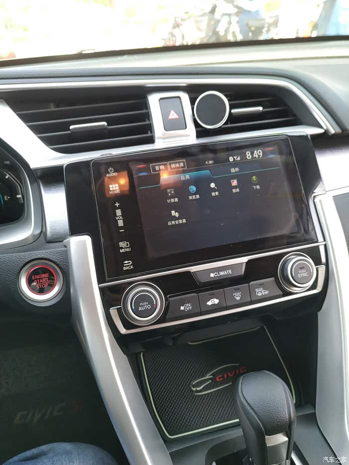 【图】十代思域自豪如何破解中控屏导航?_思域论坛_汽车之家论坛