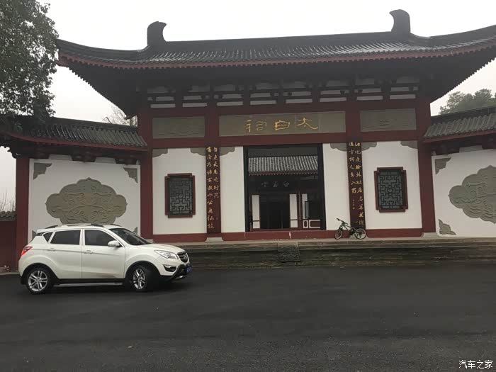 四川cs35车友会约锭驾小三寻找太白祠