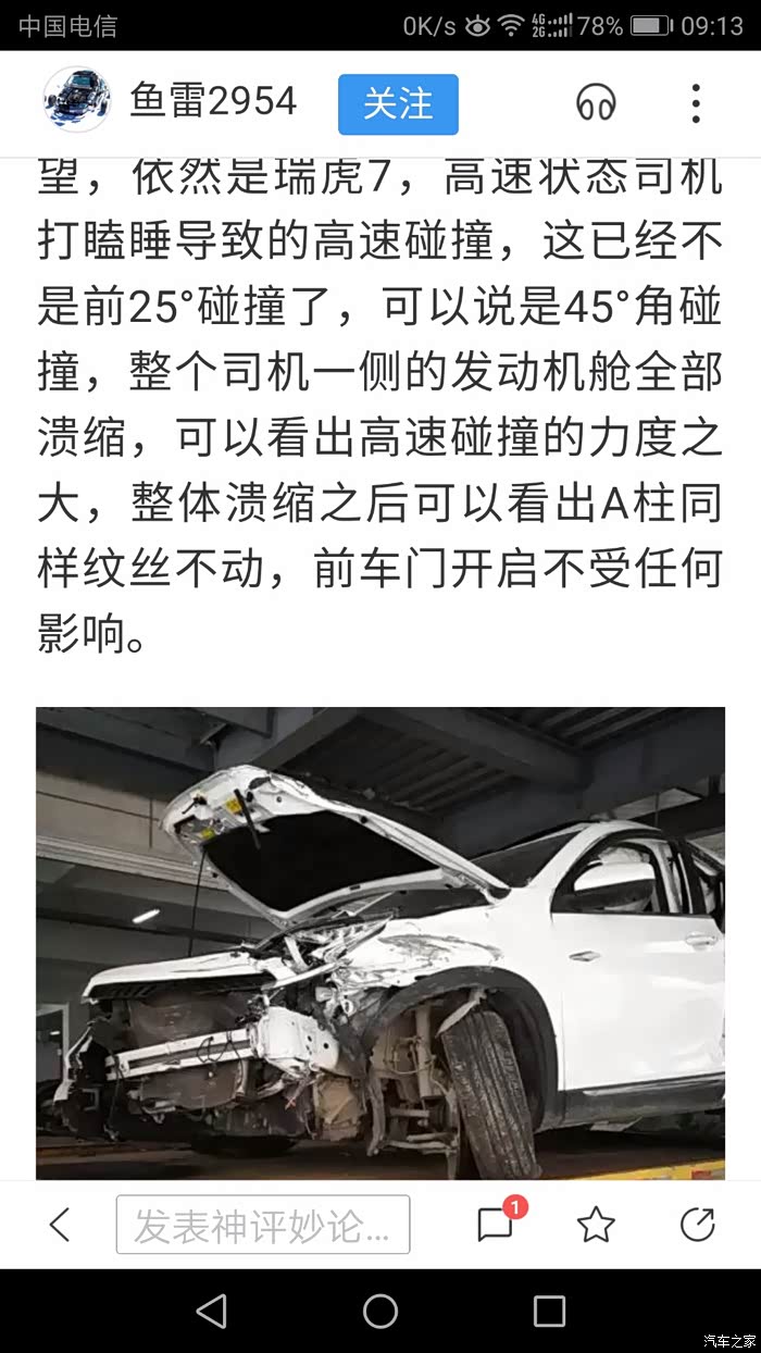 《鱼雷2954》最大的奇粉鱼雷来了