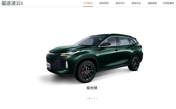 【图】凌云s 极光绿_星途凌云论坛_汽车之家论坛