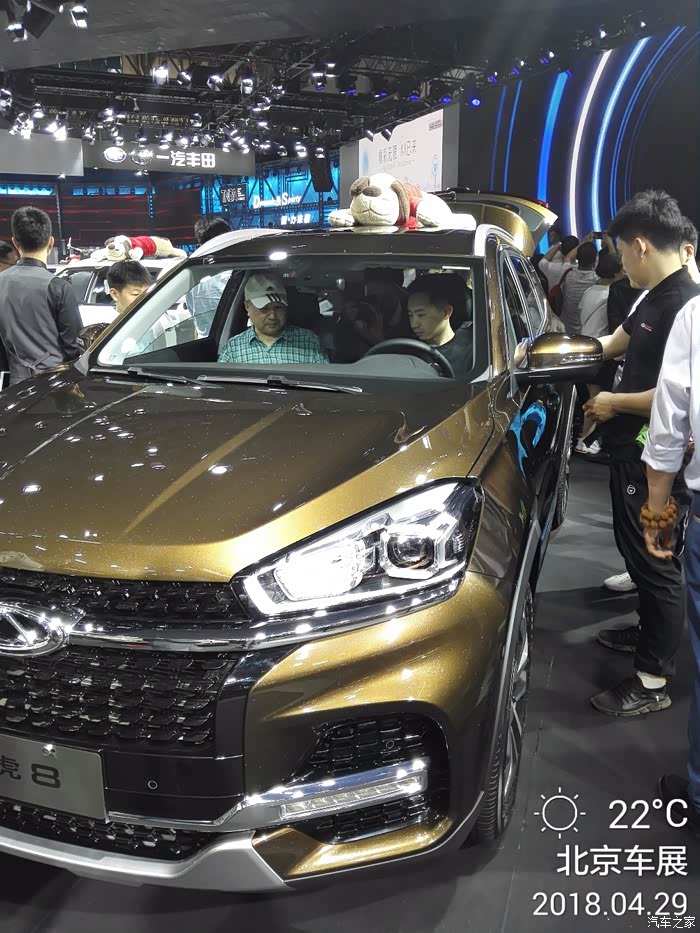 瑞虎车主北京车展实拍瑞虎8