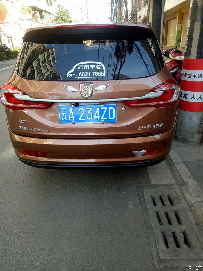 【图】这车牌咋样?_宝骏310w论坛_汽车之家论坛