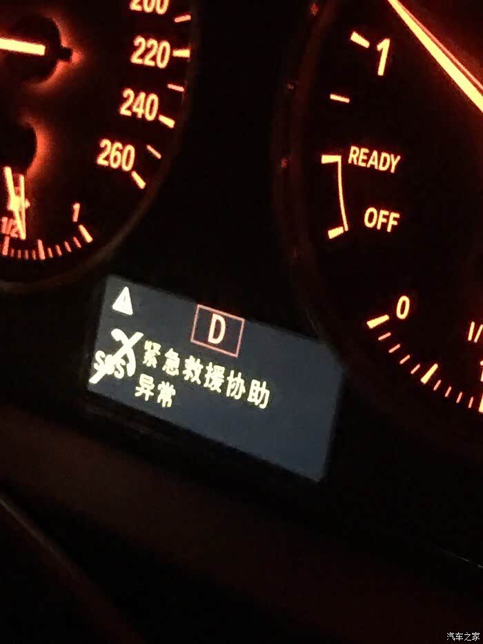 【图】sos电池更换 18款x1仪表盘显示"紧急救援协助异常"_宝马x1论坛