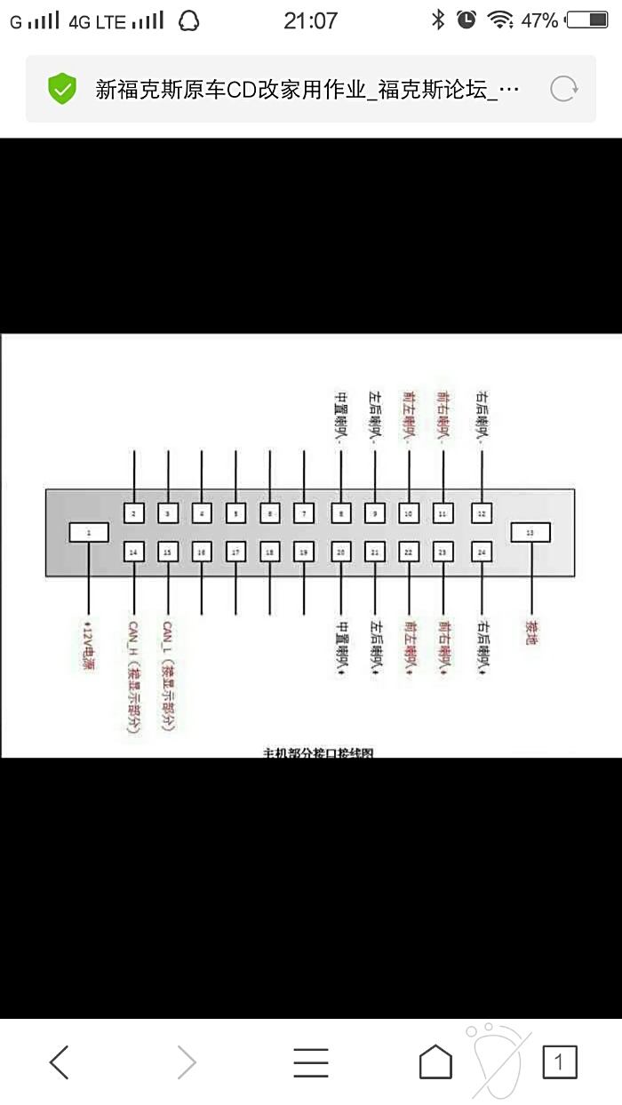 现代cd机16针脚图图片