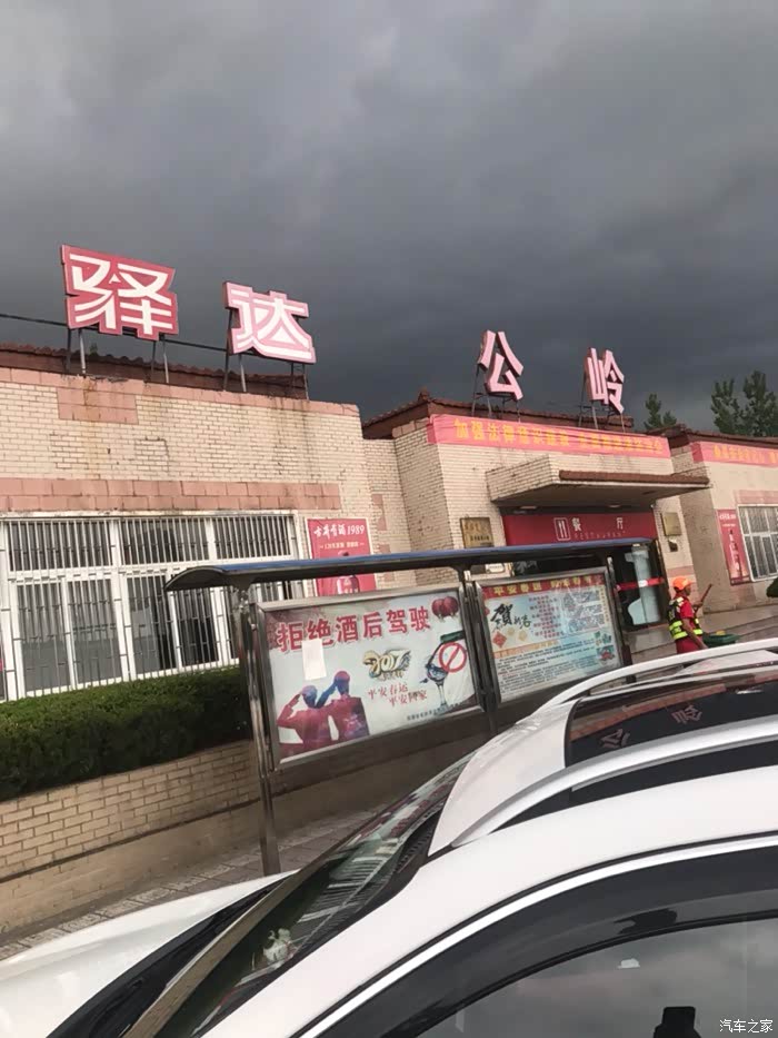 路过公岭服务区吃点小吃充饥