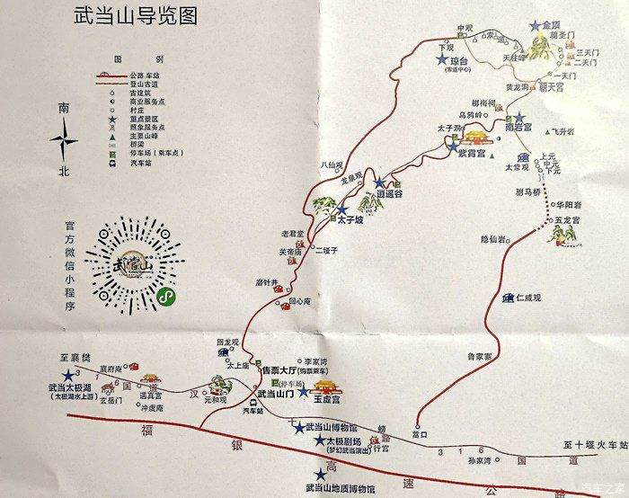 武当山地理位置图片