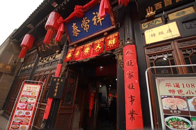 最美旅行我的旅行我的梦内附齐家大院平遥古城攻略