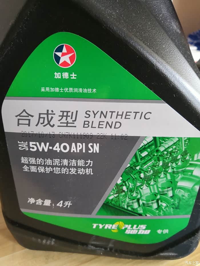 车子快要保养,去年换轮胎米其林驰加店送这款机油不知道能用不?