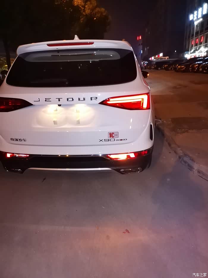 【图】关于尾灯转向灯_捷途x90论坛_汽车之家论坛