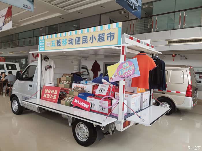 五菱地摊经济神器---新卡翼开启车