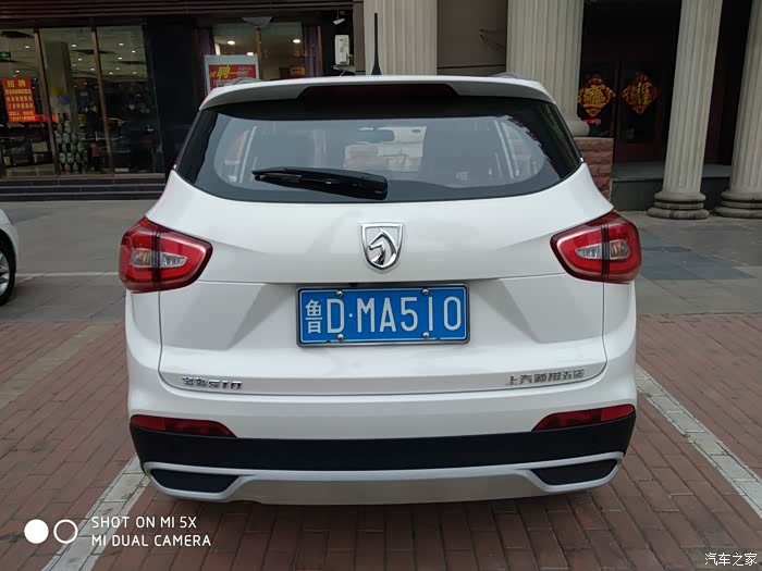 510的车牌,没话说】_宝骏510论坛_汽车之家论坛