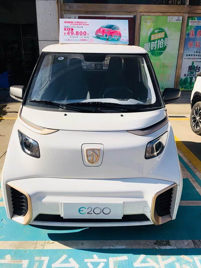 【图】一见倾心就是你新能源电车e200_宝骏e200论坛_汽车之家论坛