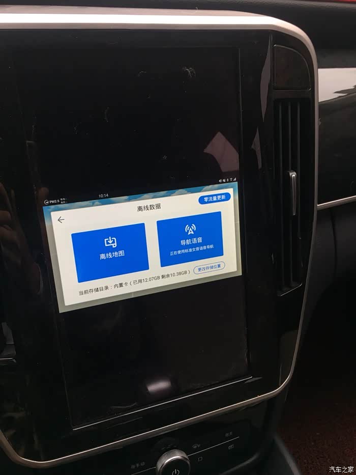 导航升级到高德地图车机版V2.8.2众测版