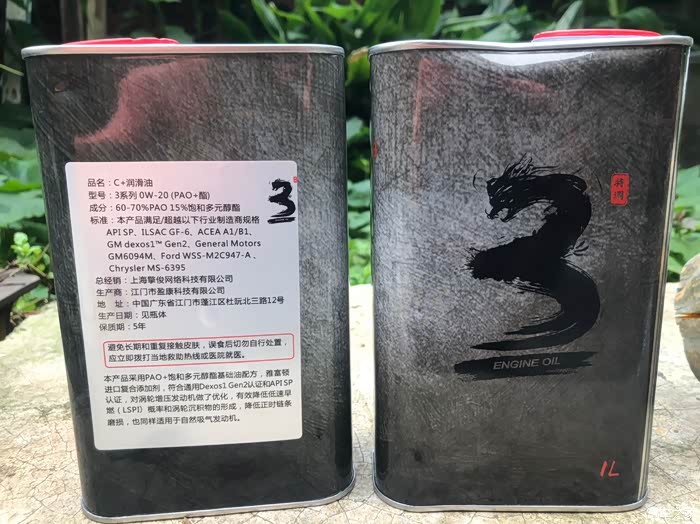 【图】诸位,第三国际的特调030有人用过吗?_机油论坛_汽车之家论坛