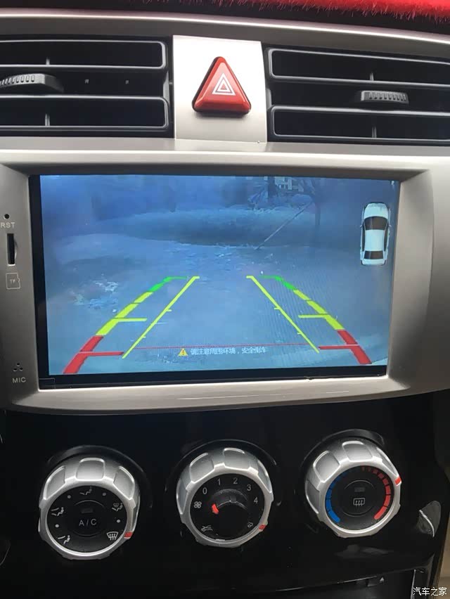 【图】换导航了,自己装的._中华h230论坛_汽车之家论坛