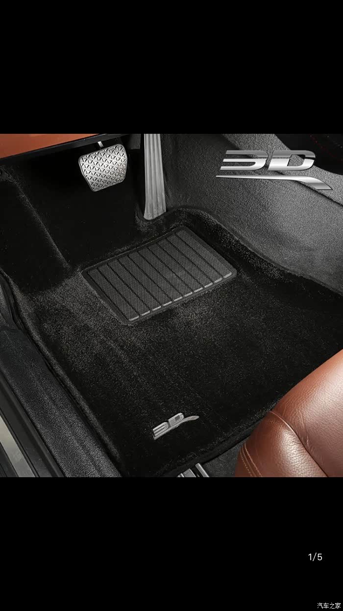 【图】你们的a4l都用什么脚垫,推荐一个._奥迪a4l论坛_汽车之家论坛