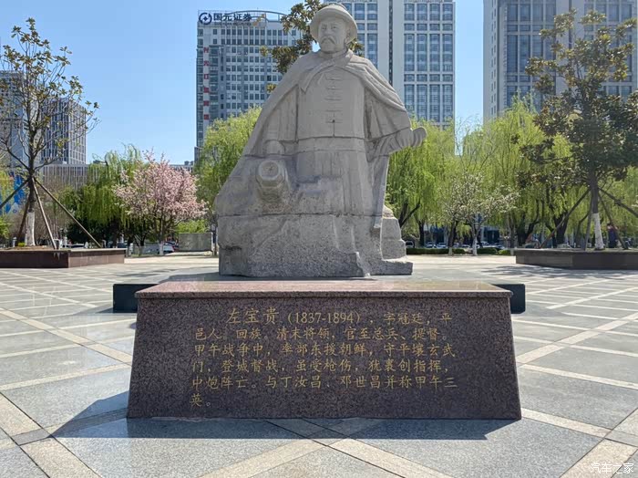 清末将领左宝贵