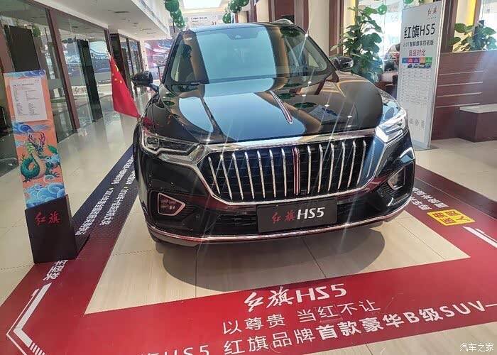 高档奢华的红旗hs5