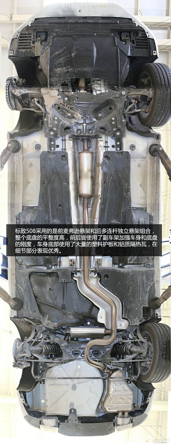 【图】底盘线路是什么,需要保护吗_标致5008论坛_汽车之家论坛