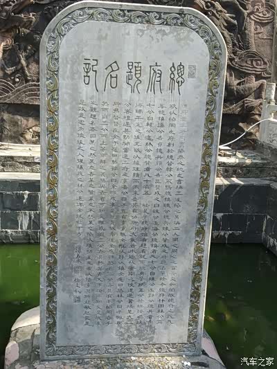 听说古人立石碑面字我认完