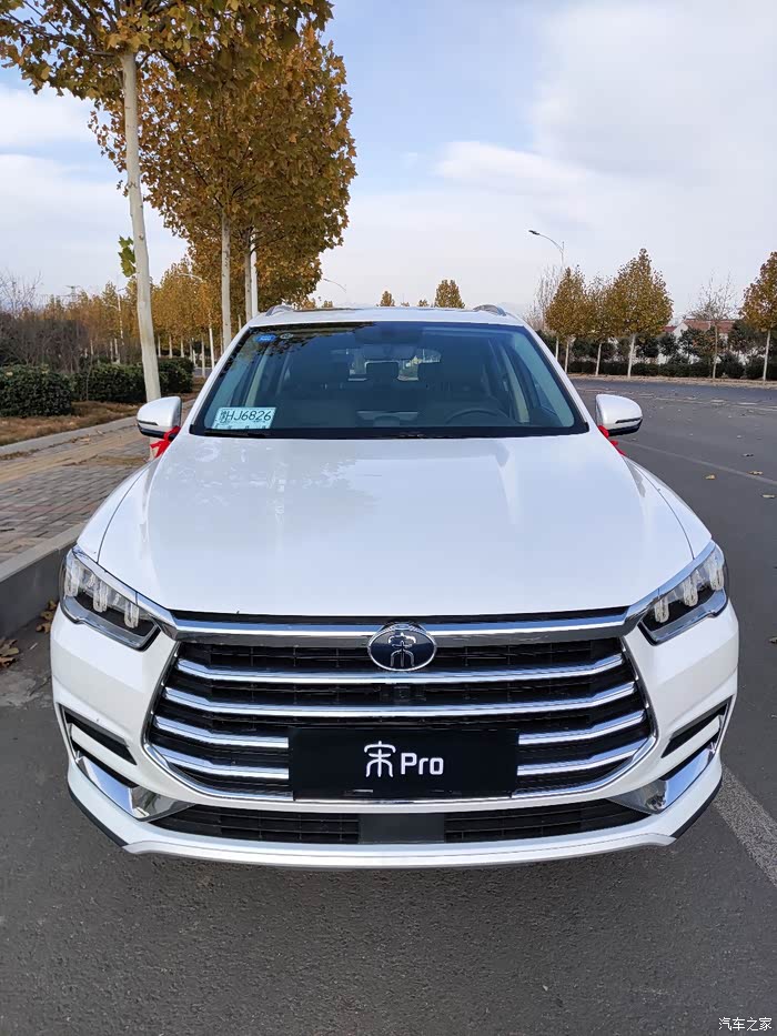 喜提比亚迪宋pro雪域白