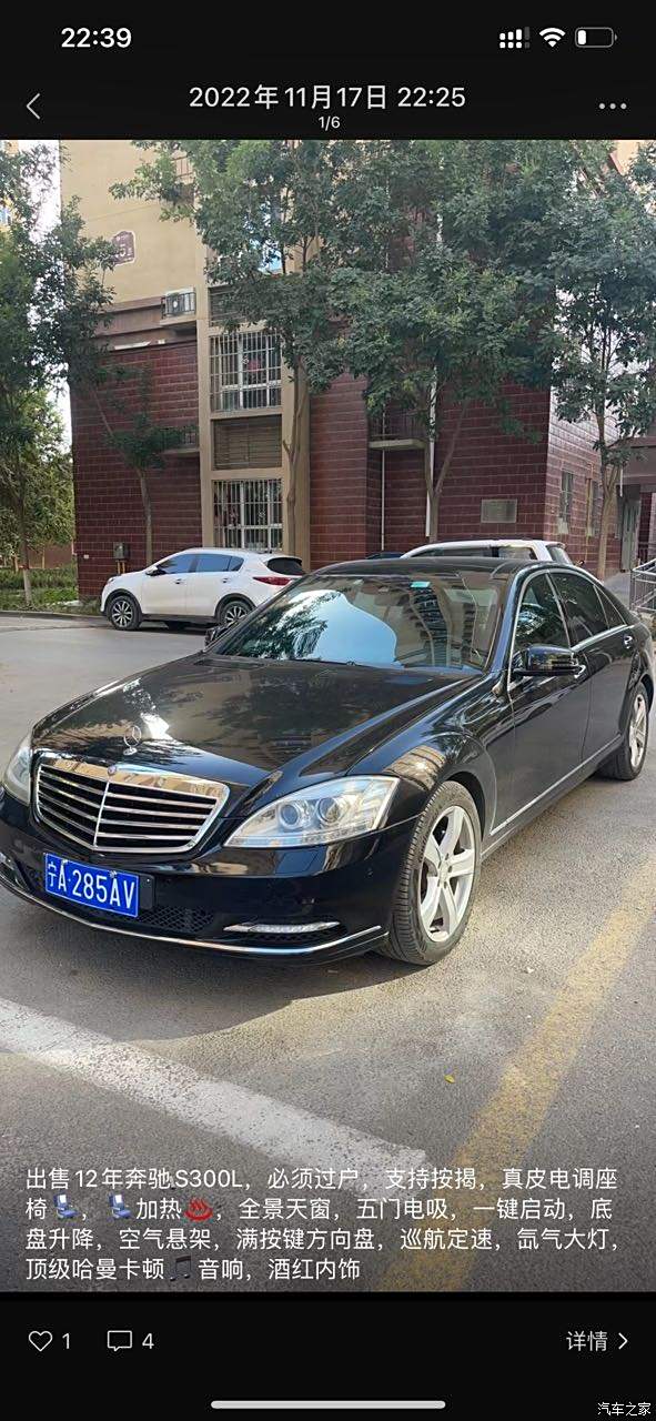 【圖】w221,12年s300l,黑車酒紅內_奔馳s級論壇_汽車之家論壇