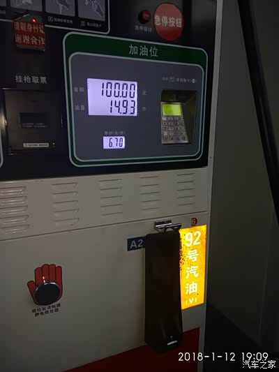 汽油今夜又涨价了(兼谈迎风撞气)