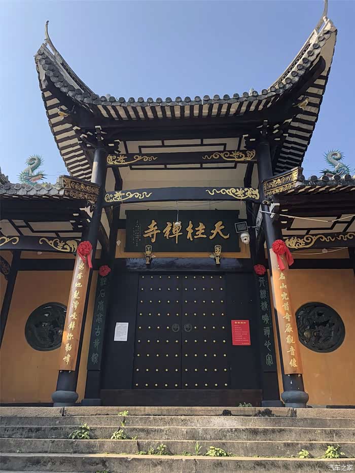 开皓影出来放风逛天柱寺