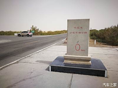 沙漠公路0公里碑图片