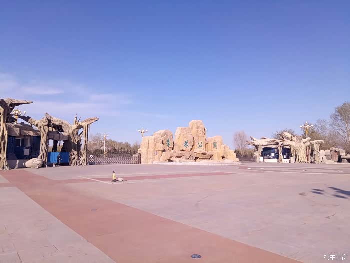 历经四个半小时,到达目的地,白城市,这是白城的森林公园