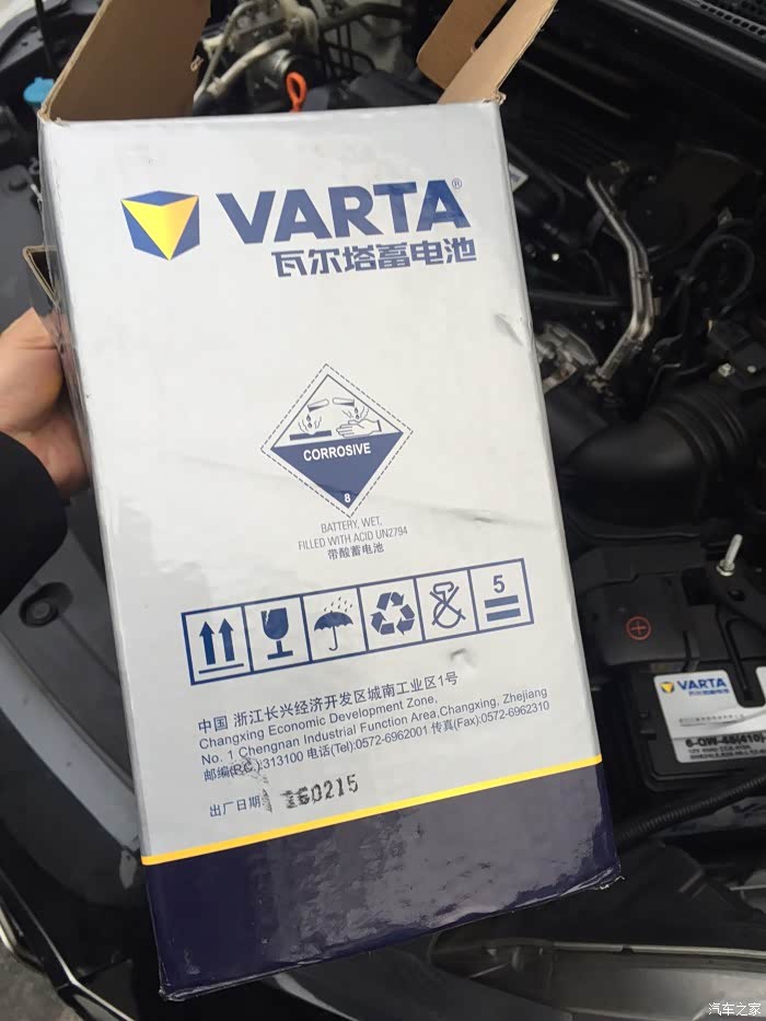 缤智1.5换瓦尔塔银标电瓶