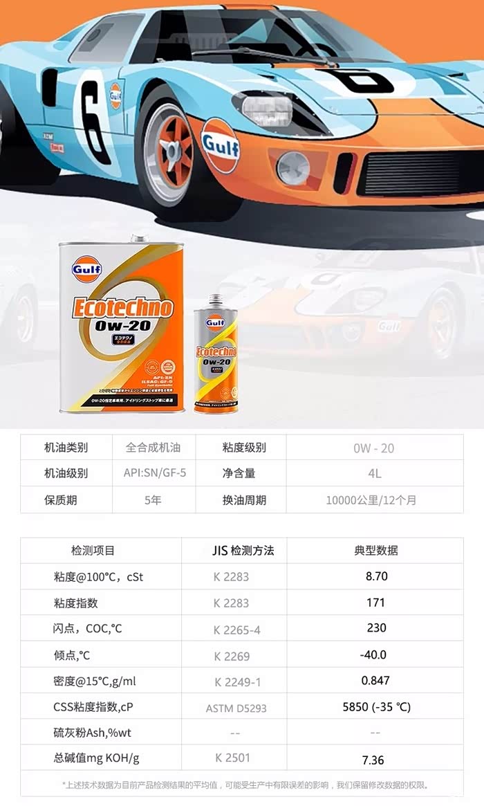 海湾机油怎么样有用过的车友给点建议