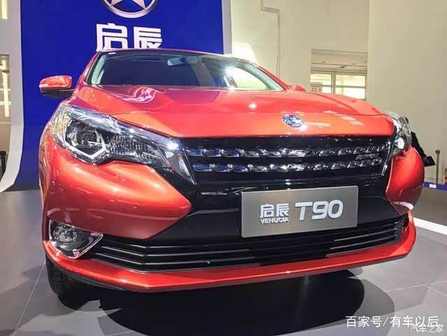 2018款启辰t90上市