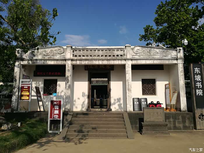 走进儋州东坡书院