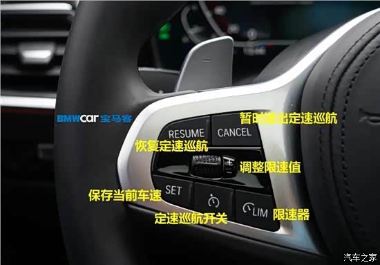 定速巡航如何使用