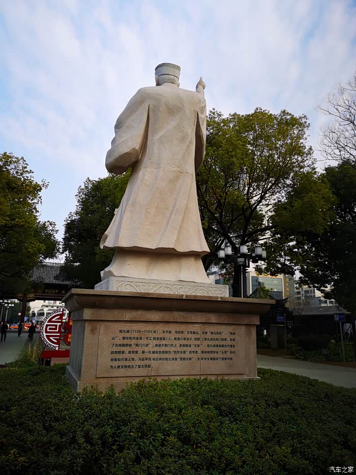 你好2021百世大儒陆九渊的雕像