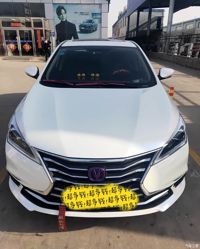 逸动dt改改更完美!(改装贴)