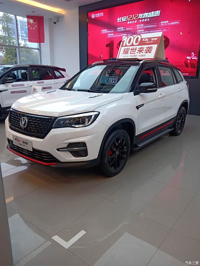 【图】再来试驾cs75百万荣耀版_长安cs75论坛_汽车之家论坛