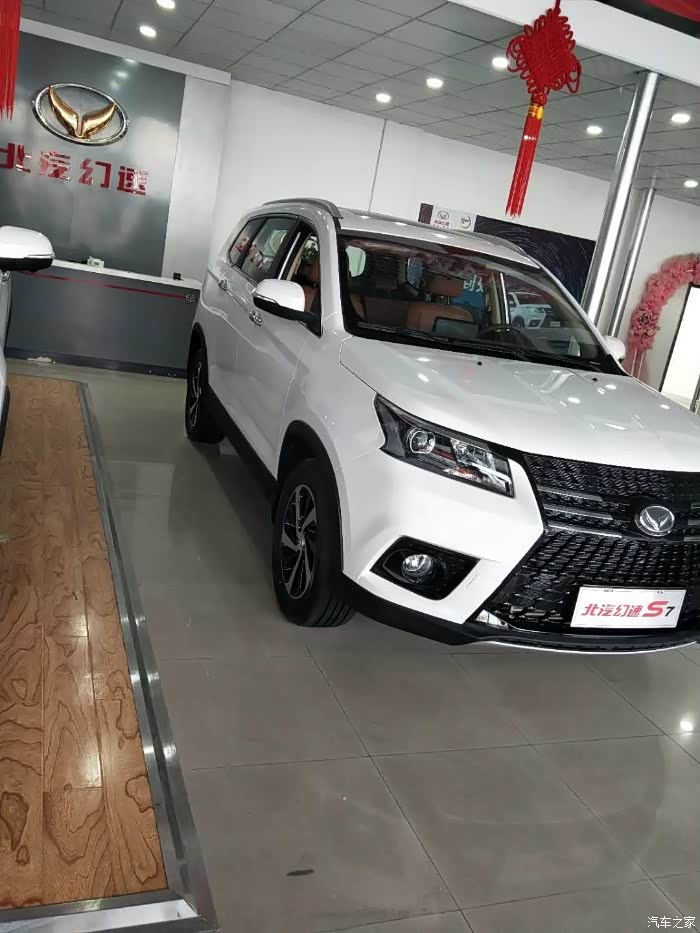 看车讨论帖 北汽幻速s7 1.5t 自动挡