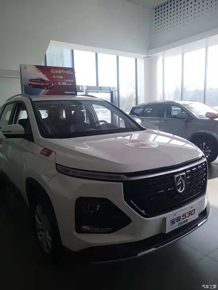 2020款宝骏530进店体验