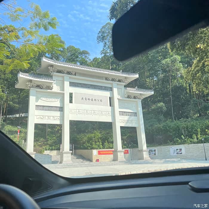 中山的尖角岭森林公园