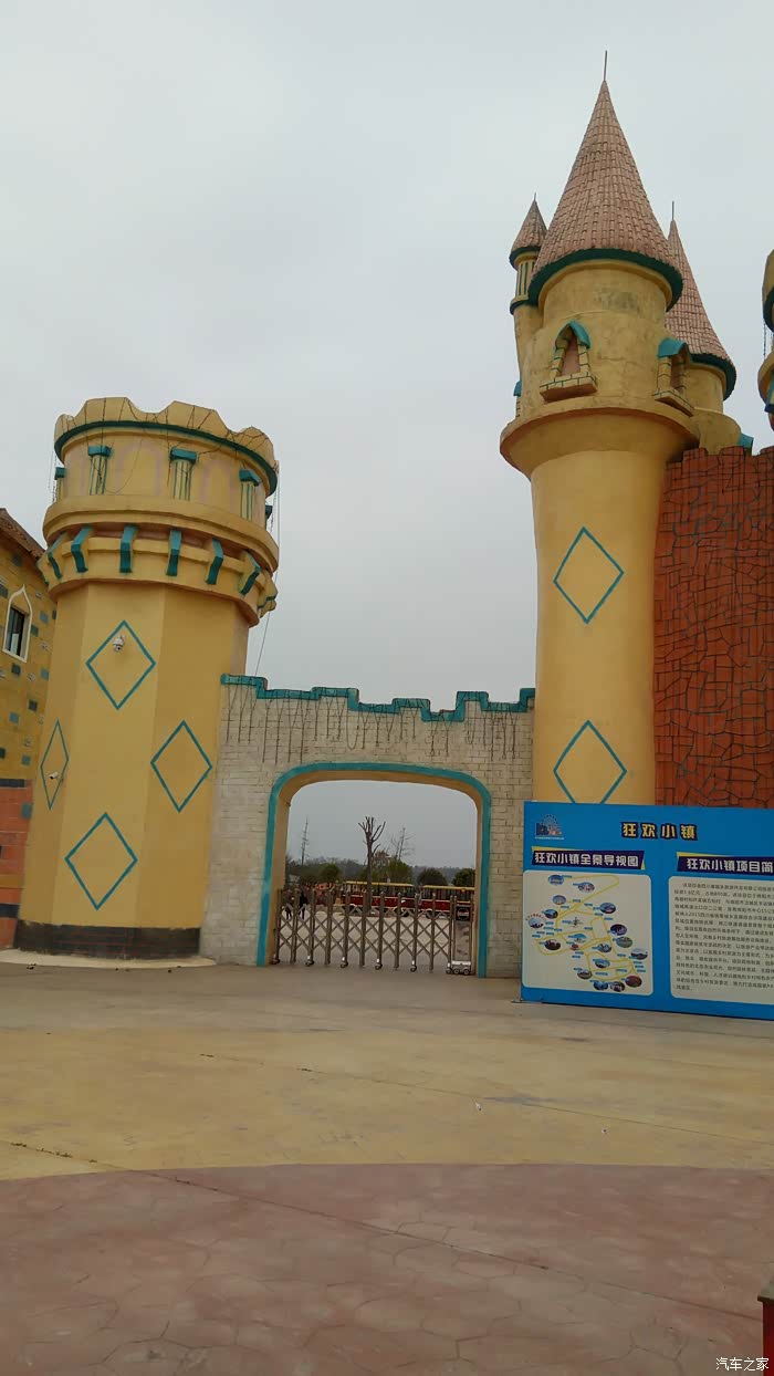 四川长安家族自驾游狂欢小镇支持奔奔mini论坛