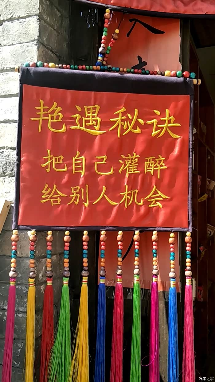 艳遇的秘诀把自己灌醉给别人机会之太行水镇游记